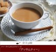 画像1: アッサムティー　Assam tea【５０ｇ袋】 (1)