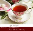 画像1: プレミアムウヴァティー Premium Uva tea【５０ｇ袋】 (1)