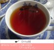 画像1: アールグレイティー　Earlgrey tea【５０ｇ袋】 (1)