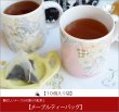 画像1: メープルティーバッグ　Maple teabag【１０個入り袋】 (1)