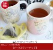 画像1: メープルティーバッグ　Maple teabag【３０個入り袋×６袋セット】送料無料（北海道、九州、沖縄を除きます） (1)