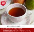 画像1: 春夏限定紅茶　デュエットティーバッグ　Duet teabag【10個入り袋×１２袋セット】送料無料（北海道、九州、沖縄を除きます） (1)