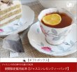 画像1: 夏限定紅茶　ジャスミンレモンティーバッグ　Jasmine lemon teabag【ギフトボックス】 (1)