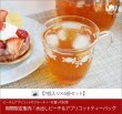 画像1: 期間限定紅茶　水出しティーバッグ ＜ピーチアプリコット＞【７個入袋×６袋セット】 (1)