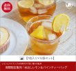 画像1: 期間限定紅茶　水出しティーバッグ ＜レモン＆パイン＞【７個入袋×１２袋セット】送料無料（北海道、九州、沖縄を除きます） (1)