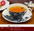 画像1: ダージリンティー　Darjeeling  tea【１００ｇ×８袋セット】　送料無料（北海道、九州、沖縄は除きます） (1)