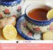 画像1: 秋冬限定紅茶　レモンハニージンジャーティー　LemonHoney Ginger tea【１００ｇ袋】 (1)