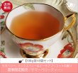 画像1: 夏季限定紅茶　サマーベリーティー　summer berry tea【１００ｇ袋×８袋セット】送料無料　※北海道、九州、沖縄を除きます (1)