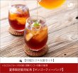 画像1: 夏季限定紅茶　マンゴーティーバッグ　Mango teabag【10個入り袋×６袋セット】 (1)