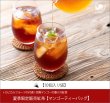 画像1: 夏季限定紅茶　マンゴーティーバッグ　Mango teabag【10個入り袋】 (1)