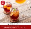 画像1: 夏季限定紅茶　マンゴーティーバッグ　Mango teabag【30個入り袋×６袋セット】送料無料（北海道、九州、沖縄を除きます） (1)